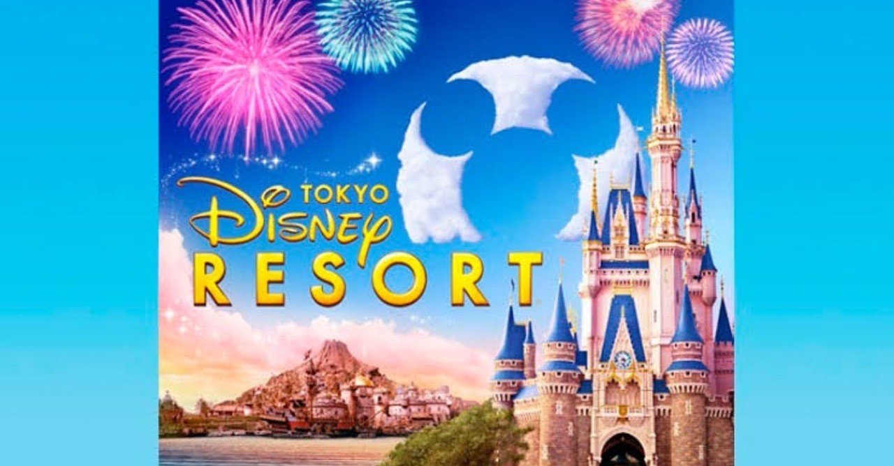 唯一無二のエンタメ企業 オリエンタルランドの株はなぜ買われるのか 銘柄リサーチpart 3 株まとめ 元証券マン Note 唯一無二のエンタメ企業 オリエンタルランドの株はなぜ買われるのか 銘柄リサーチpart 3 株まとめ 元証券マン Note