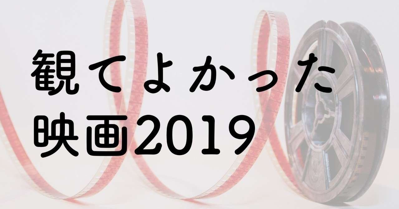 11 観てよかった映画19 30代女子のおすすめ作品ランキング えりこ まっちゃん Youtubeでラジオ Note 11 観てよかった映画19 30代女子のおすすめ作品ランキング えりこ まっちゃん Youtubeでラジオ Note