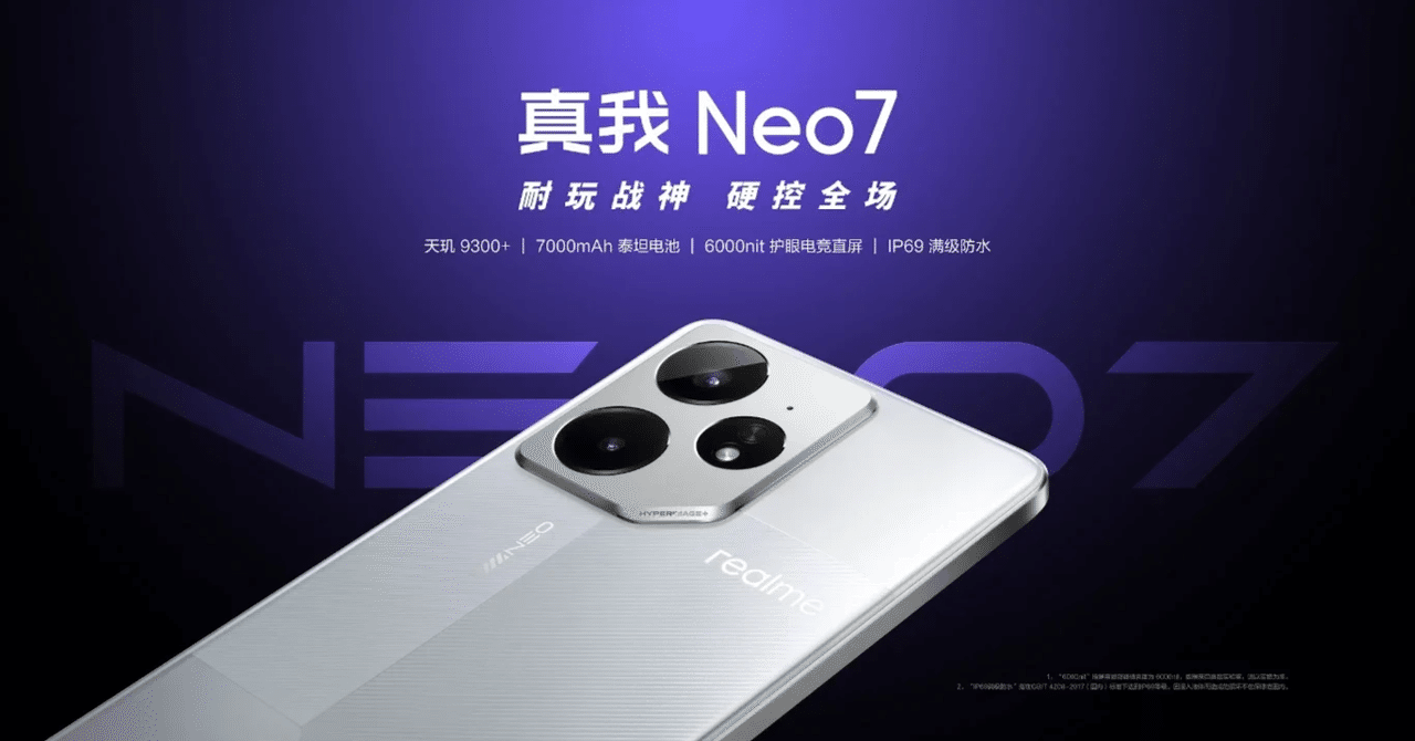 Realme Neo7のレビュー：コスパ最強のミドルハイレンジスマートフォン