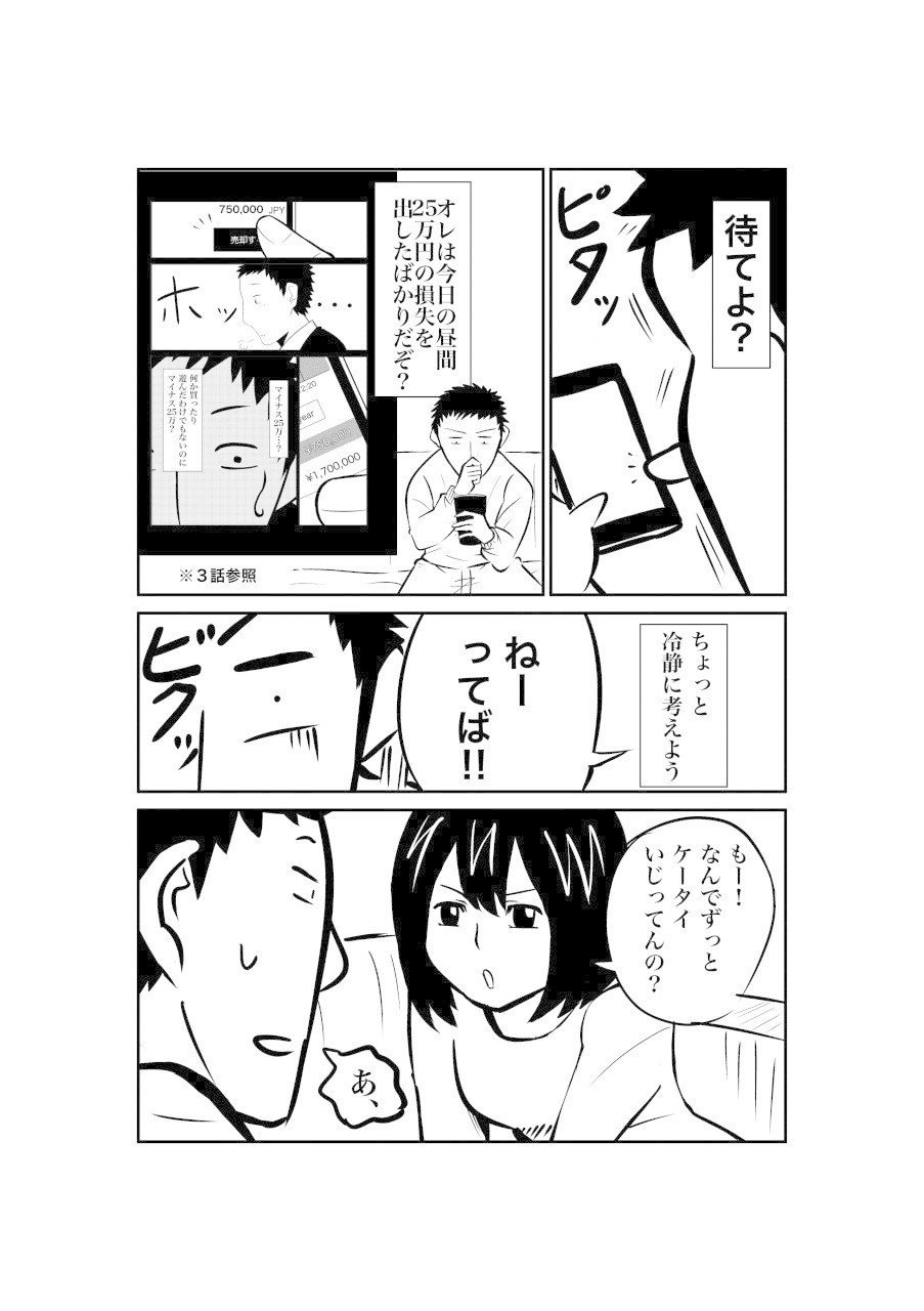 仮想通貨で300万円失った話4 かいち Note 仮想通貨で300万円失った話4 かいち Note