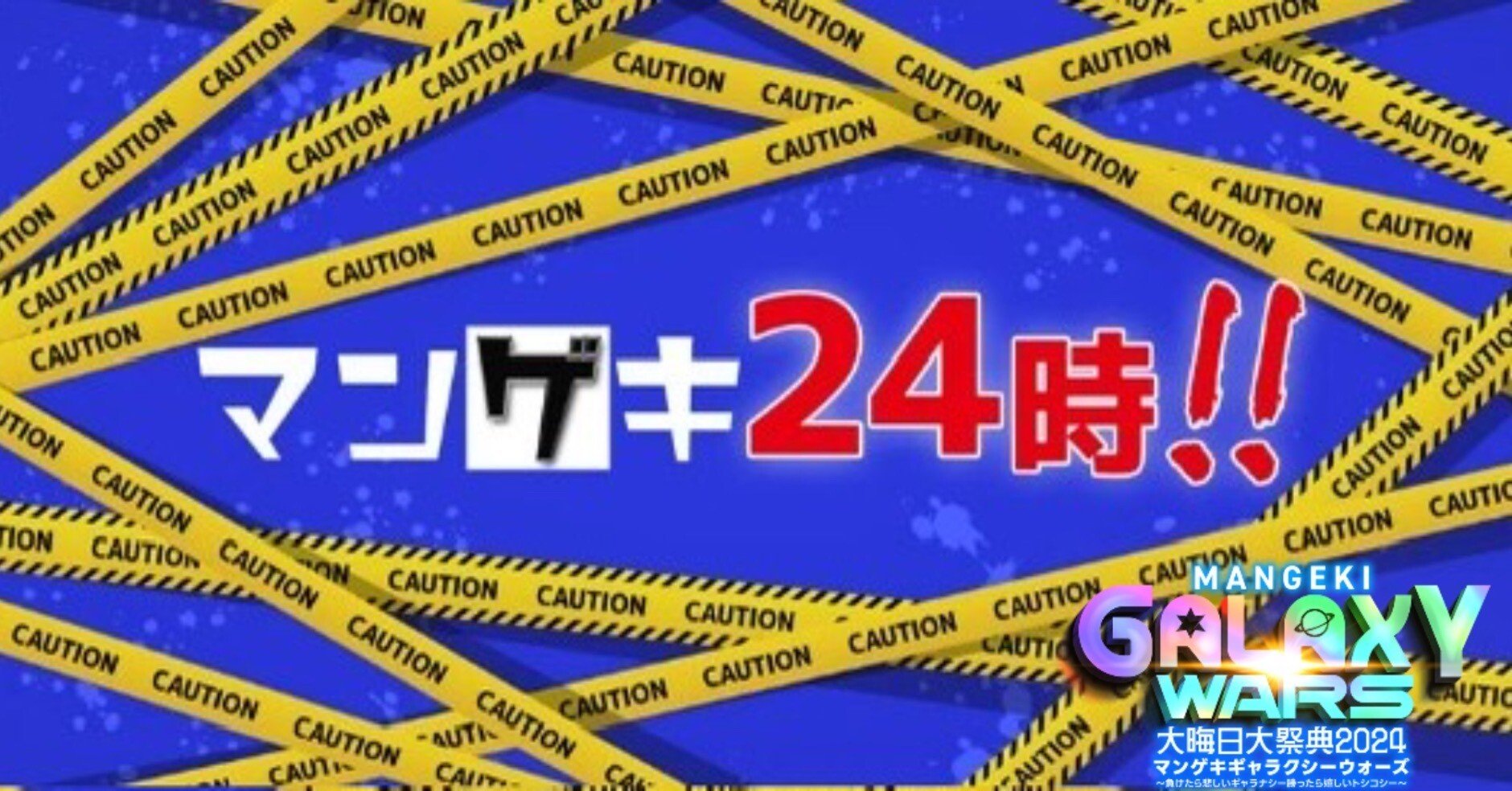 第227回目「大晦日大祭典楽屋の裏側」｜よしもと漫才劇場