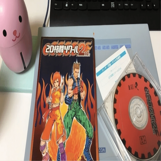 2D格闘ツクール 2nd. Amazon.com: 2D格闘ツクール 2nd.
