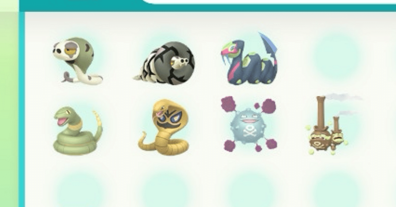 蛇色違いいっぺぇ捕まえた。｜BYYP