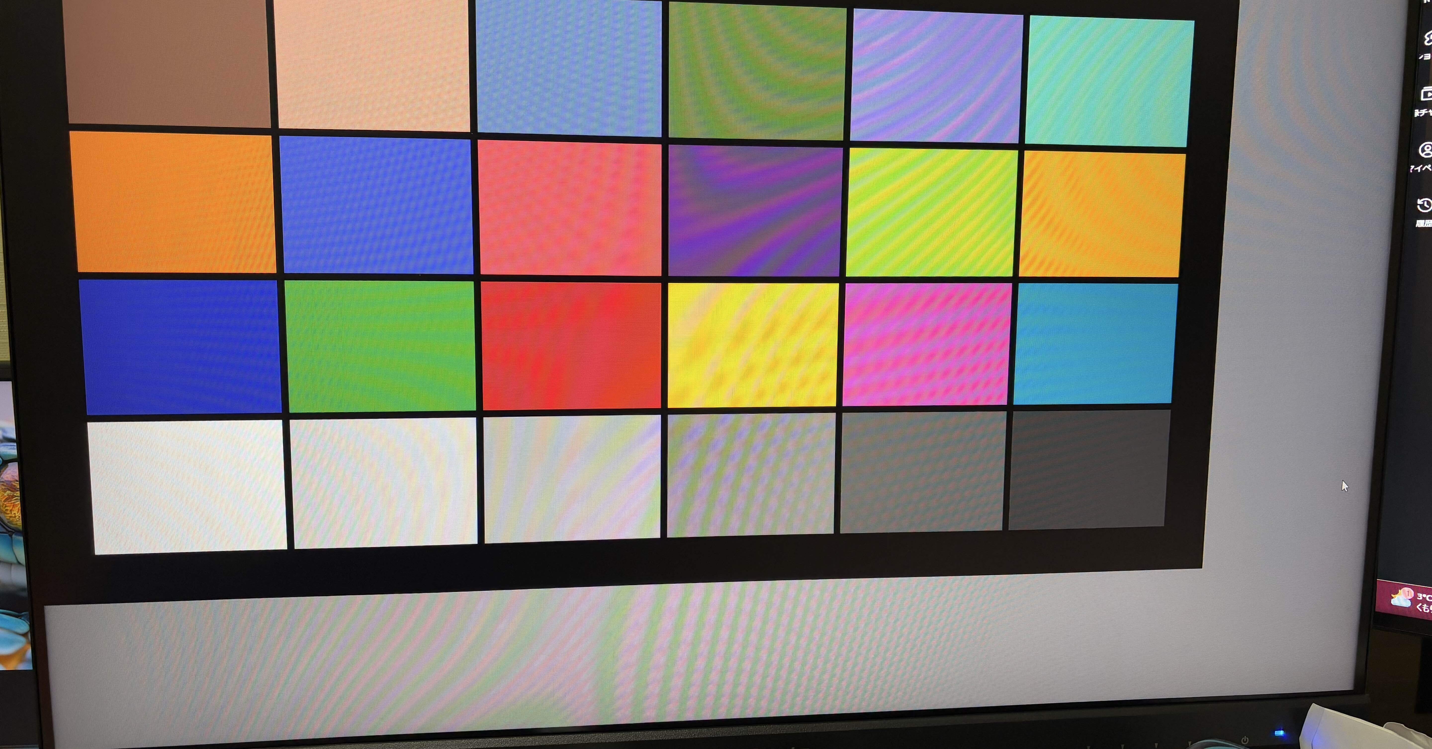 PCモニターを買ってみた話 やってみた その4｜いそごろう