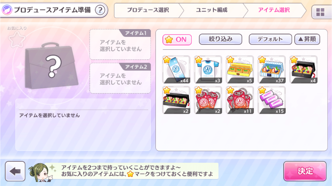 シャニマス ファン感謝祭攻略補足編 持込アイテム プチリュウ Note シャニマス ファン感謝祭攻略補足編 持込アイテム プチリュウ Note