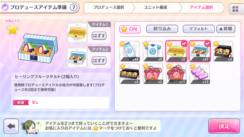 シャニマス ファン感謝祭攻略補足編 持込アイテム プチリュウ Note シャニマス ファン感謝祭攻略補足編 持込アイテム プチリュウ Note