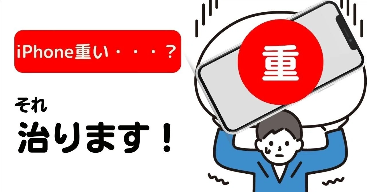 iphone 動画 読み込み 遅い