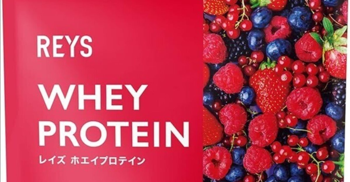 7個セット【ミックスベリー】REYS レイズ ホエイ プロテイン 1kg Amazon | REYS レイズ ホエイ プロテイン 山澤 礼明 監修 1kg