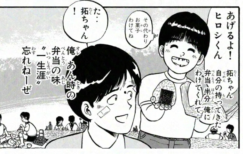 特攻の拓考察〜稲楽キヨシの強さについて〜 楽パパ様 特攻の拓考察〜稲楽キヨシの強さについて〜 楽パパ様
