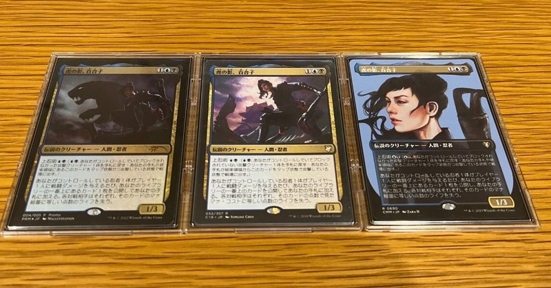 鏡割りの寓話 3枚 - マジック：ザ・ギャザリング
