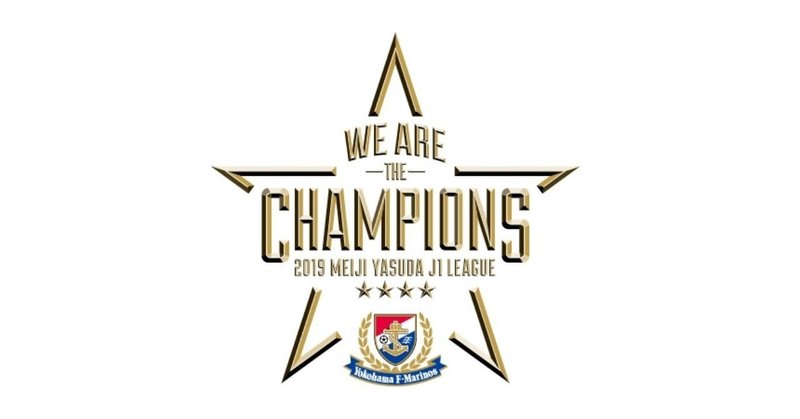 幸せな結末 完全マリノス視点 Oj Note