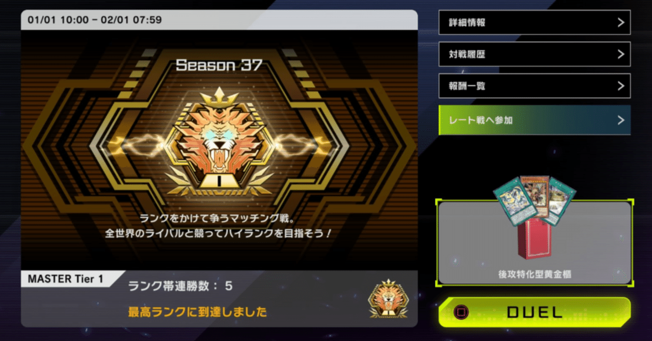 遊戯王MD】後攻特化型「光の黄金櫃」デッキ紹介｜みじんこ