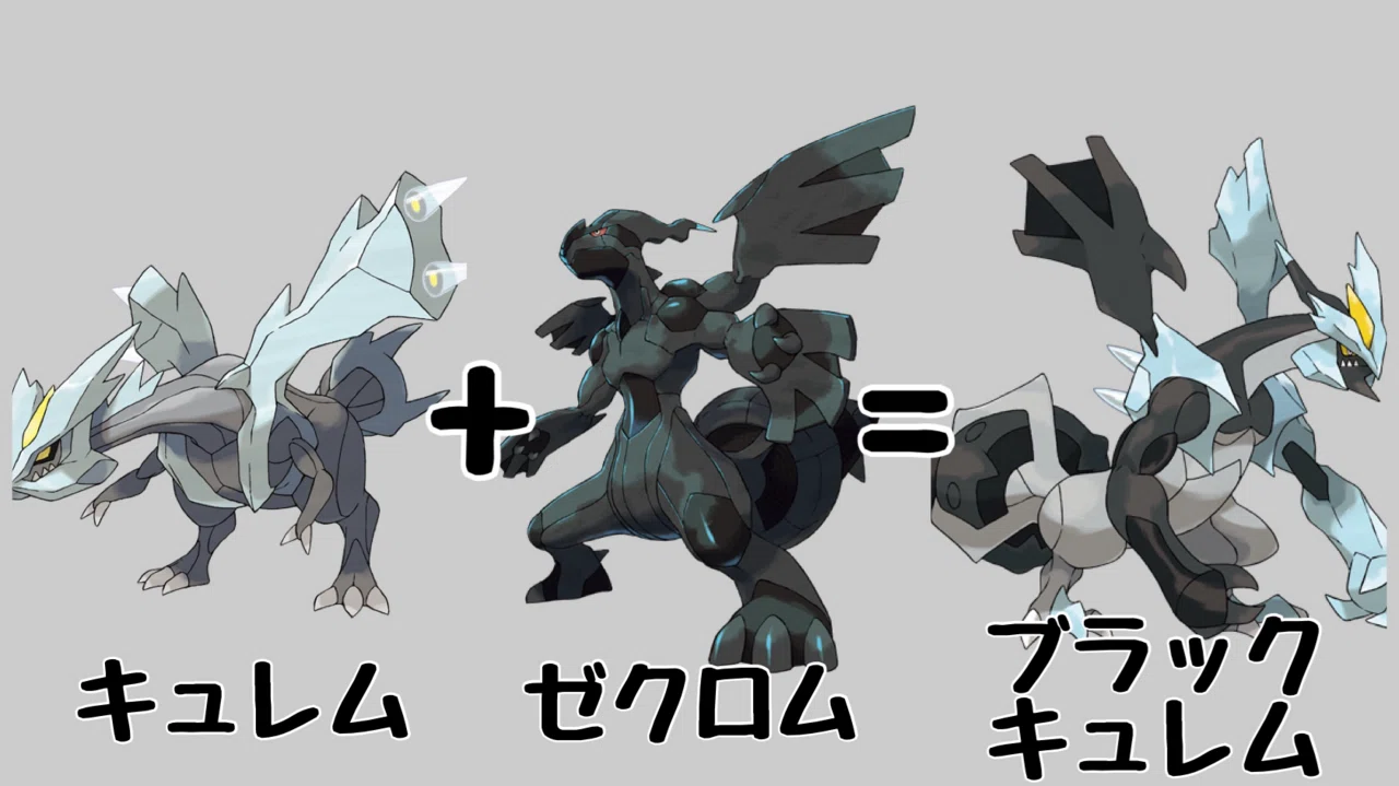ポケモンGO】ブラックキュレムとホワイトキュレム。イッシュツアー