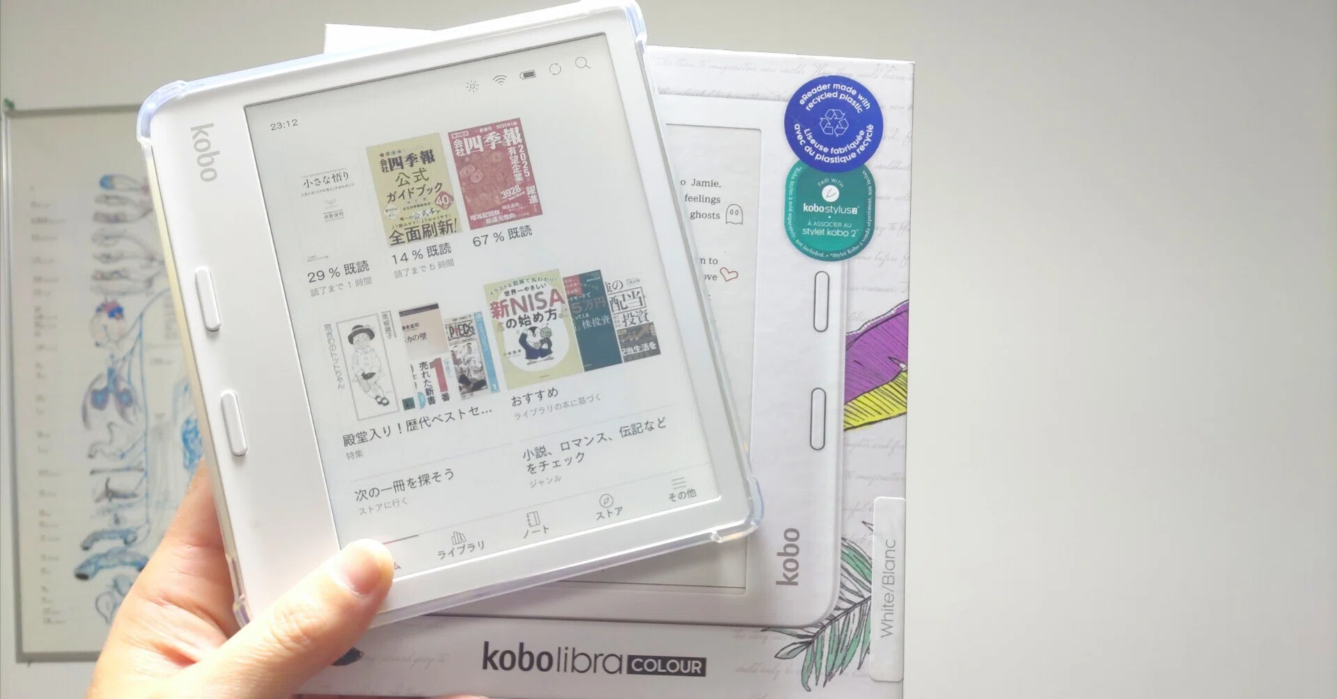 楽天「Kobo Libra Colour」を買ってみました｜何でも正直に言っちゃう 