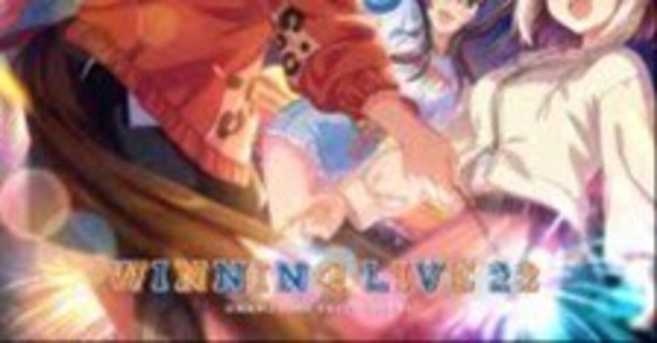 ウマ娘 プリティーダービー』WINNING LIVE 23 発売記念イベント