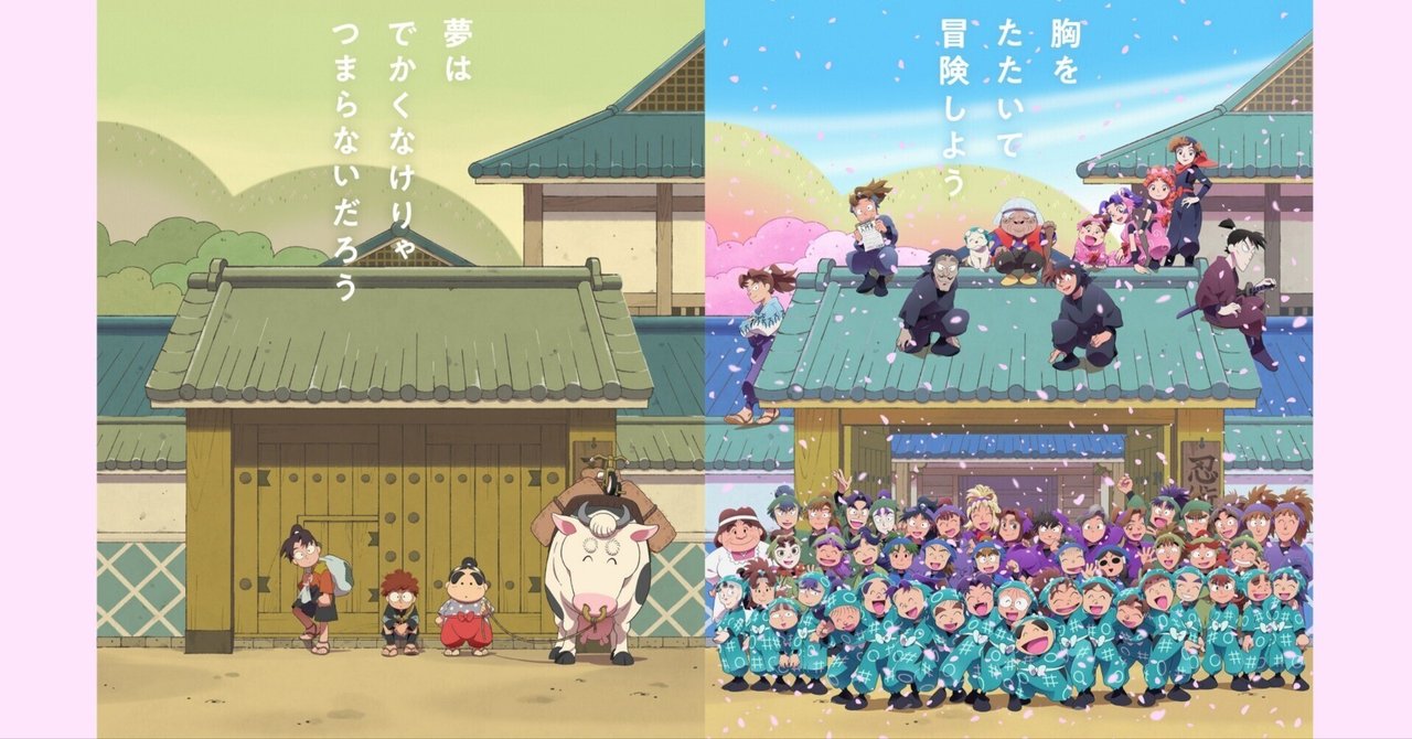 忍たま】映画鑑賞後から妄想が止まらない。アニメ第30シリーズを