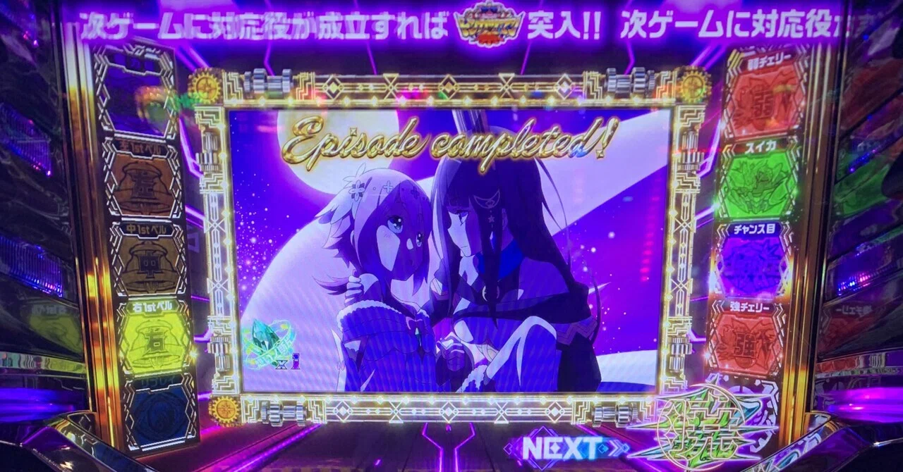 274戦目(Sグランベルムの、高設定挙動)｜コロニャンのスロット