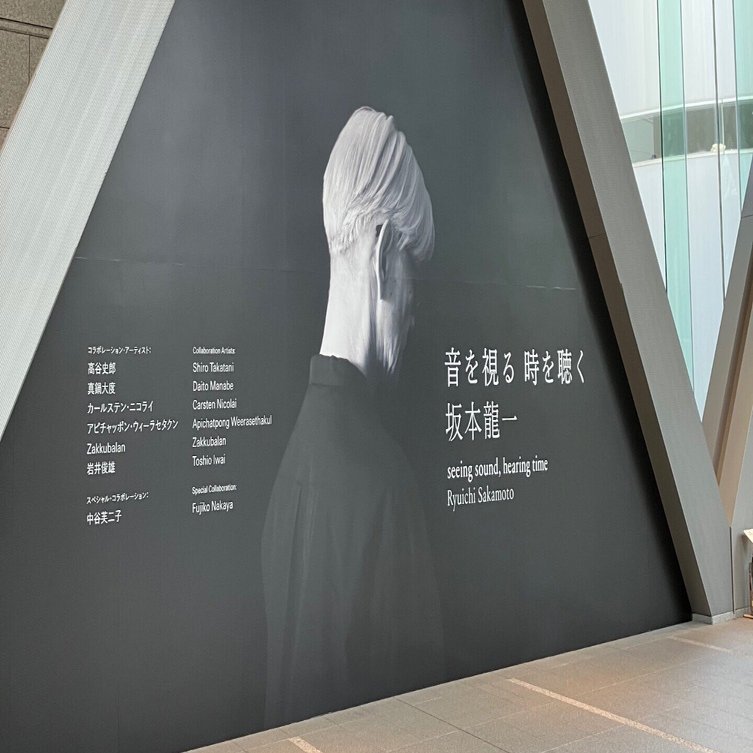 レコード 坂本龍一 新品未使用・おまけ、展覧会場図&各種フライヤー レコード 坂本龍一 新品未使用・おまけ、展覧会場図&各種フライヤー