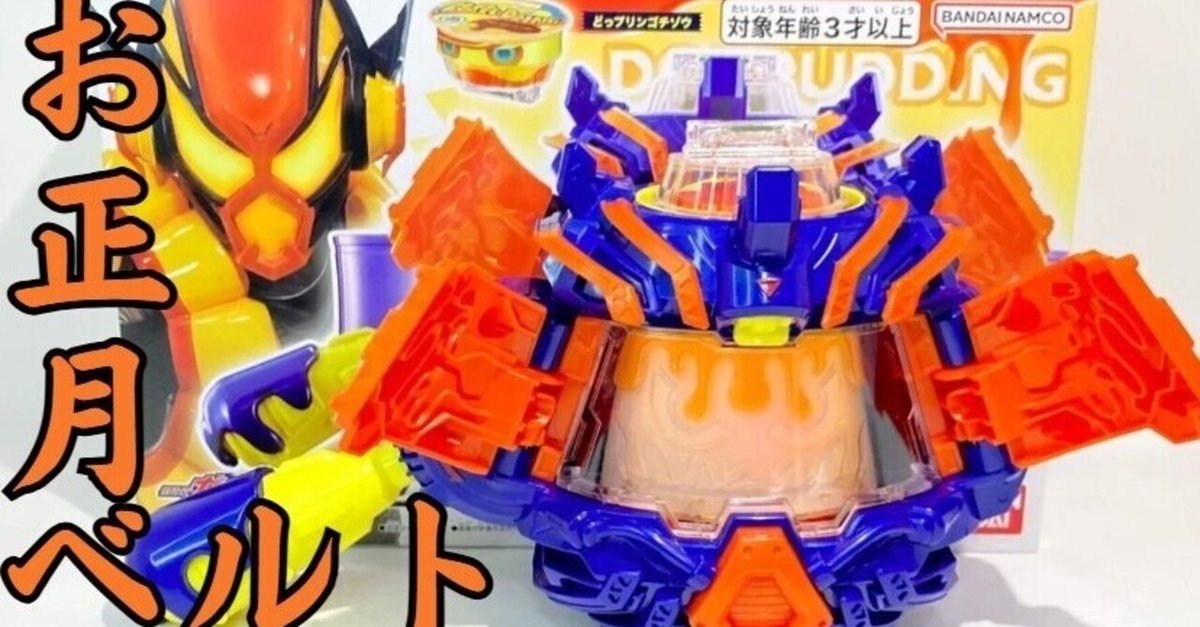 新品 DXヴラスタムギア&amp;ヴラムブレイカー 仮面ライダーヴラム完全なりきりセット バンダイ DX変身ベルト ヴラスタムギア＆ヴラムブレイカー 仮面