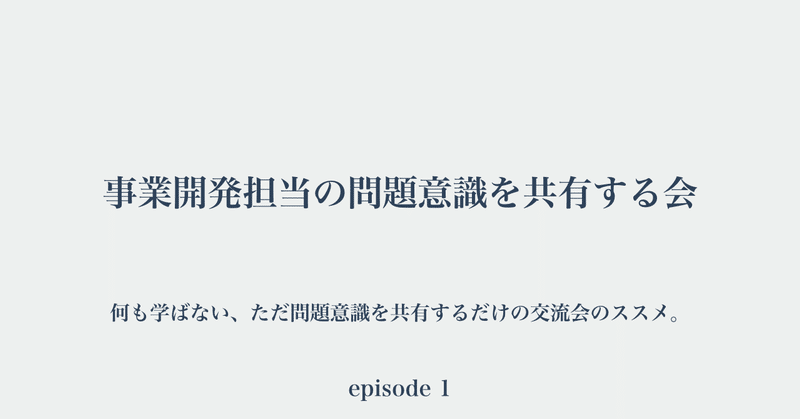 見出し画像