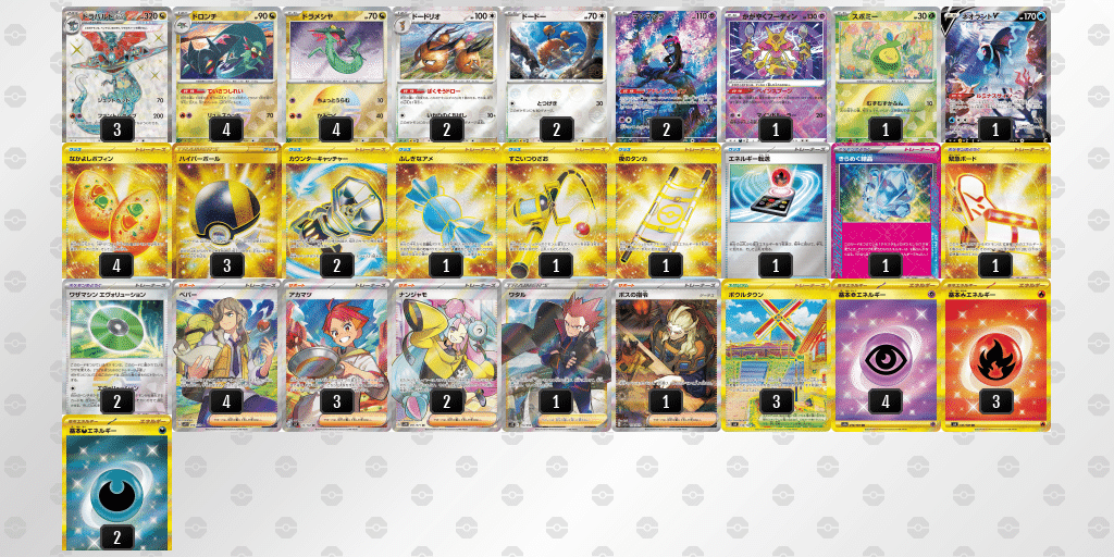 ポケモン - ひおくりドラパルトexデッキ　本格構築デッキ　ひおくり　マシマシラ ポケモン - ひおくりドラパルトexデッキ 本格構築デッキ