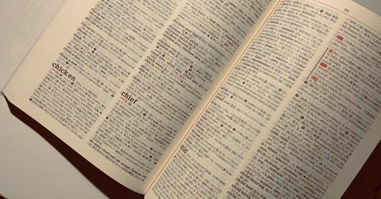 紙の辞書が好き 雫とムーン Note 紙の辞書が好き 雫とムーン Note