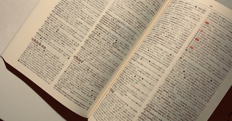 紙の辞書が好き 雫とムーン Note 紙の辞書が好き 雫とムーン Note