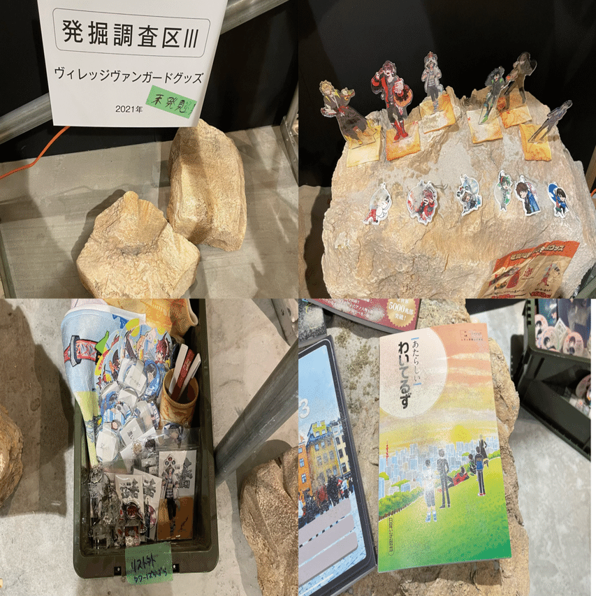 白尾博物館 ワイテルズ特別展「99年越しのタイプカプセル」 参加レポ｜M