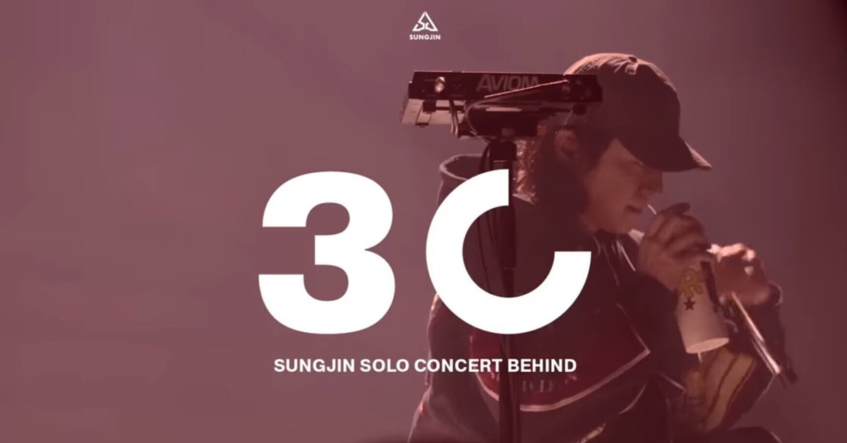 DAY6ソンジンソロコンサート30Behind *いつもそこにいてくれて