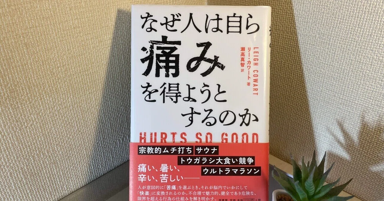 痛みと闘う (UP選書) 痛みと闘う (UP選書) 【公式通販】