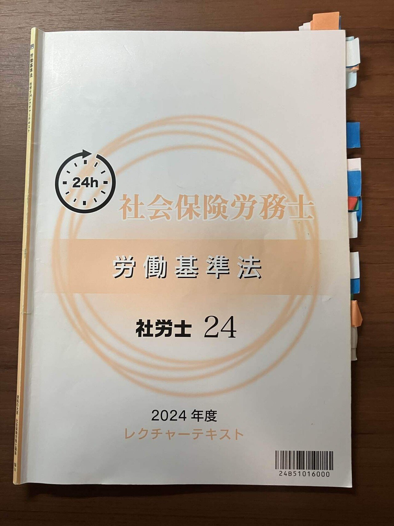 社会保険労務士 2023年試験対策フォーサイト テキスト・過去問・問題集等セット - メルカリ