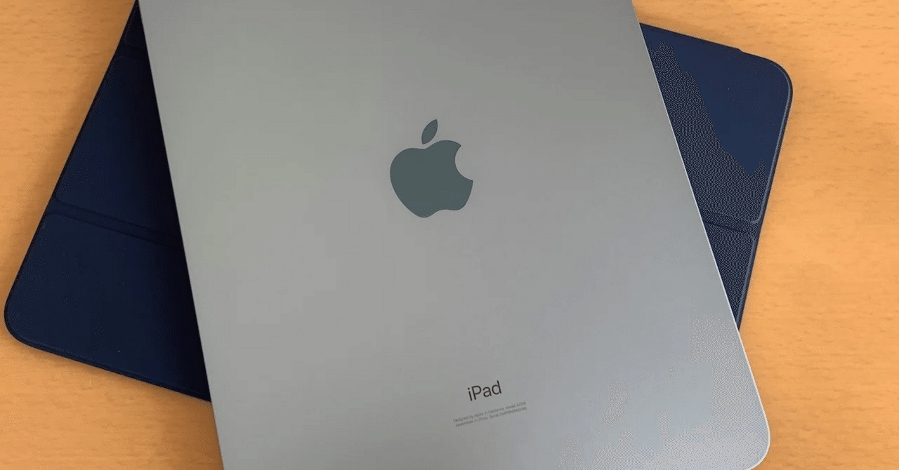 iPad Pro（2018）からiPadAir 11インチ（M2）へ買い換え1ヶ月の