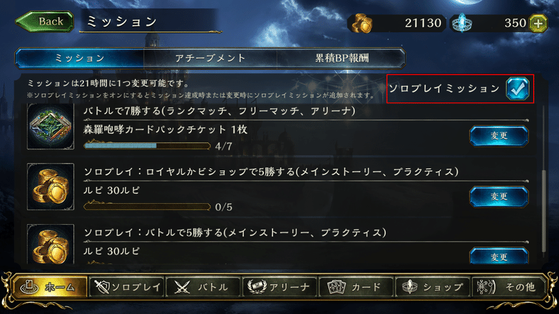 未プレイ 初心者向けshadowverse講座 10 ソロプレイミッション 忙しい人向けシャドウバース アルファ Note