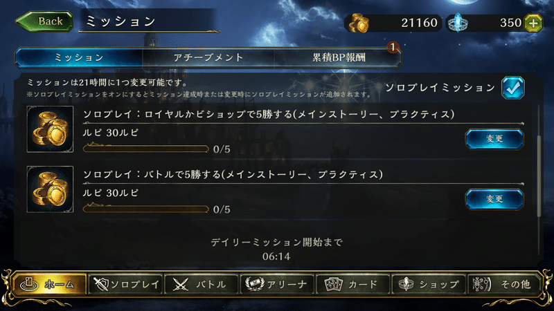 未プレイ 初心者向けshadowverse講座 10 ソロプレイミッション 忙しい人向けシャドウバース アルファ Note