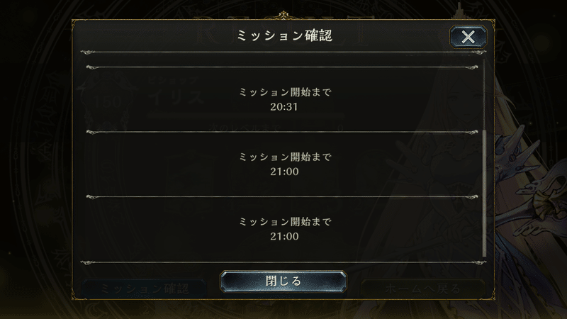 未プレイ 初心者向けshadowverse講座 10 ソロプレイミッション 忙しい人向けシャドウバース アルファ Note