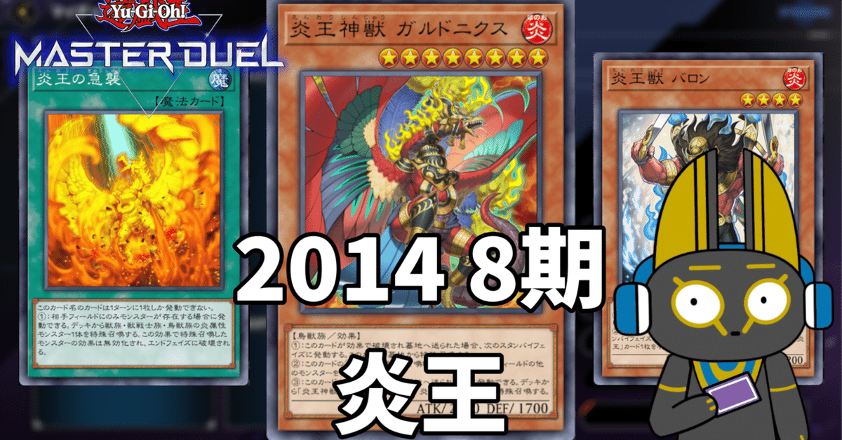 即日発送！大会用【炎王】デッキ 遊戯王 炎王妃ウルカニクス 聖