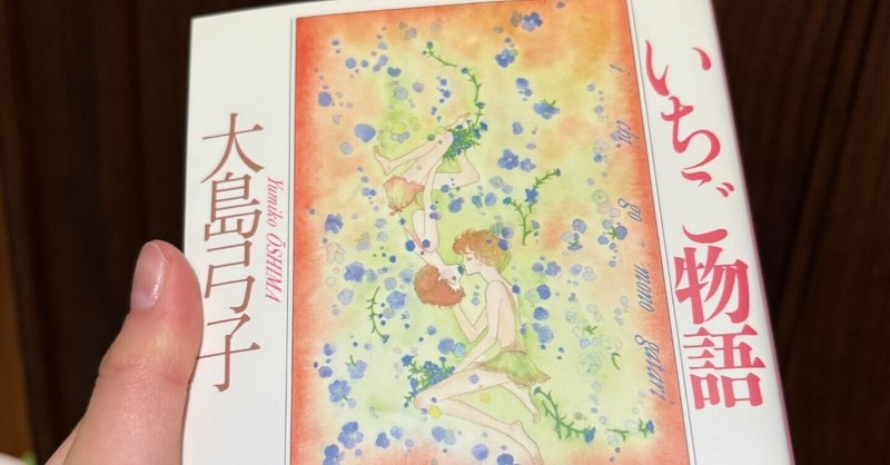 Amazon.co.jp: ほうせんか・ぱん (白泉社文庫 お 1-17) : 大島