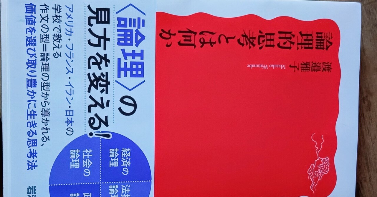 法的思考と論理 (新基礎法学叢書 4) | 高橋 文彦 |本 | 通販