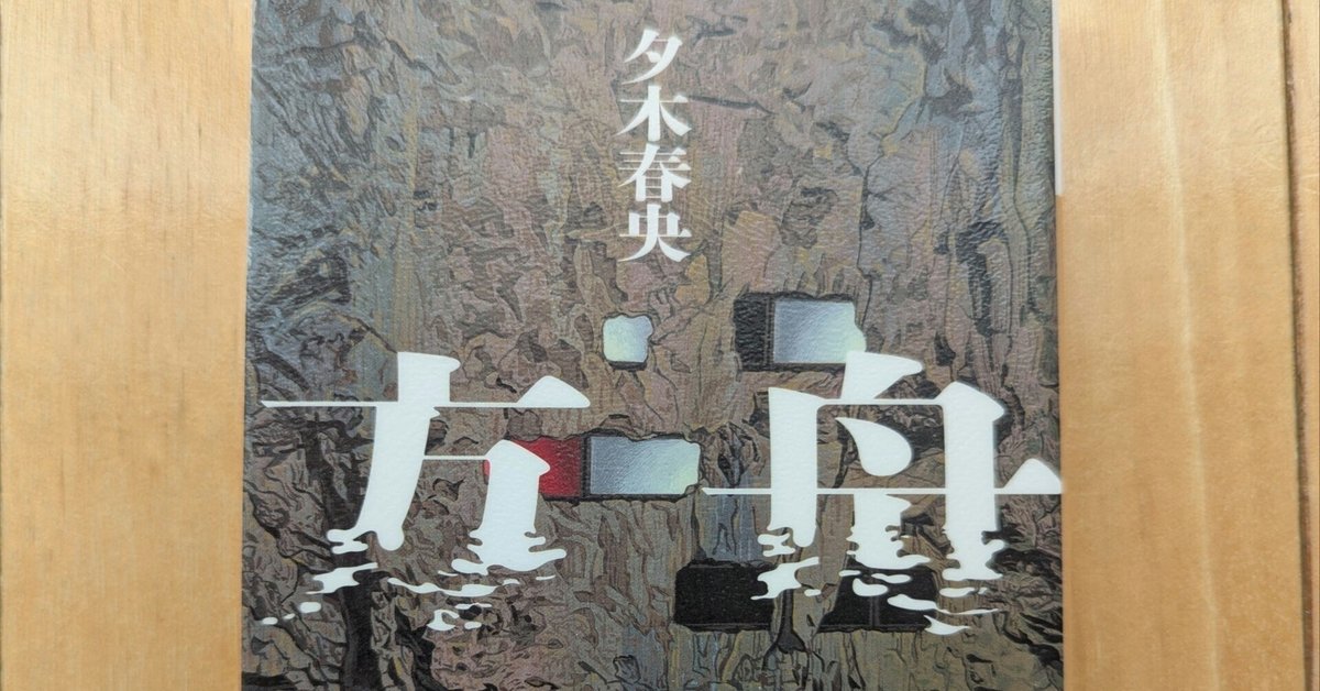 大特価 意味 水郡庸皓 天誅組河内勢の研究 函 歴史 - 書き込み無し本文良 初版 歴史