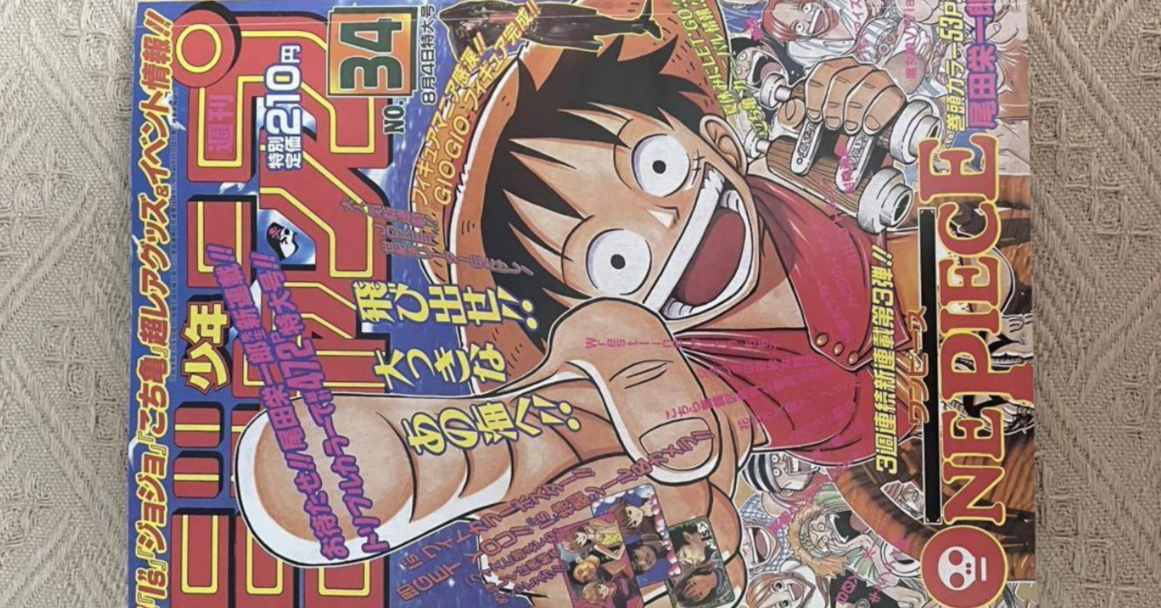 週刊少年ジャンプ 1997年 No.50 11月24日号 ワンピースポスター付き 週刊少年ジャンプ 1997年 No.50 11月24日号 ワンピースポスター