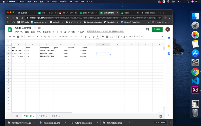 スクリーンショット 2019-12-18 0.17.21