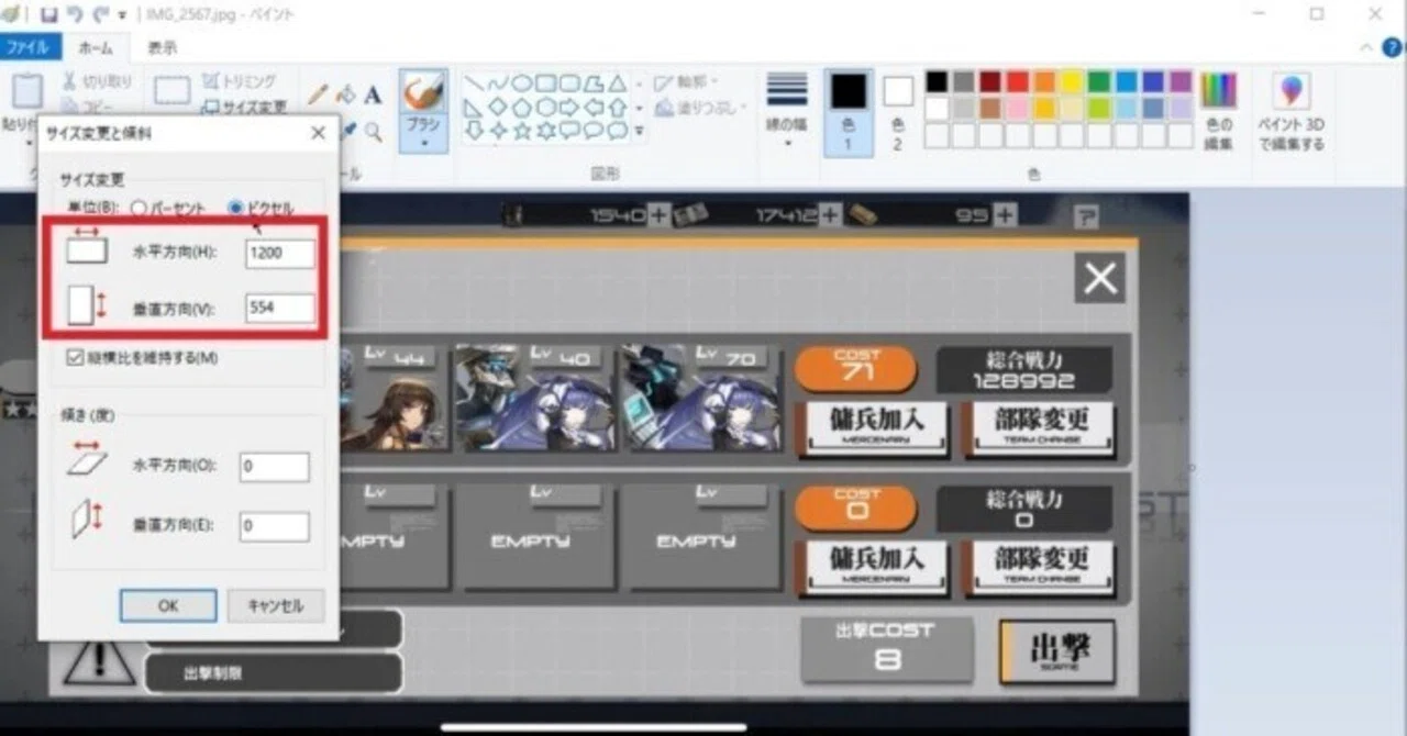 フォルダ内の画像ファイルサイズを一括変更～heicやwebpも対応