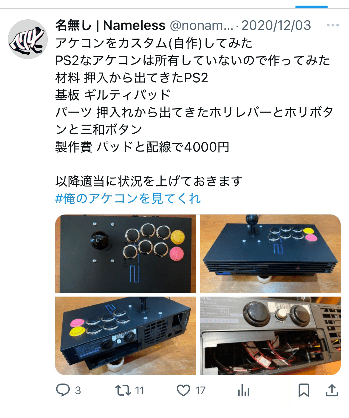 PHOENIXWAN（PS2非対応、旧型）