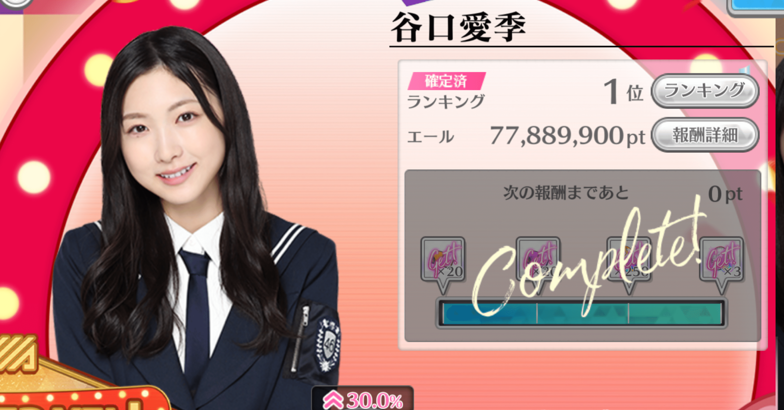 ユニエア正月景品 3ef7834e4f341ce96c511b97f4c8c3