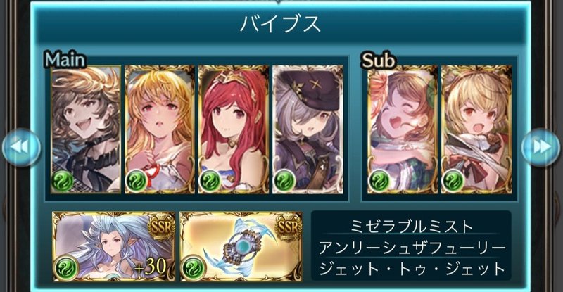 グラブル 19 12 17 Ossan Note グラブル 19 12 17 Ossan Note