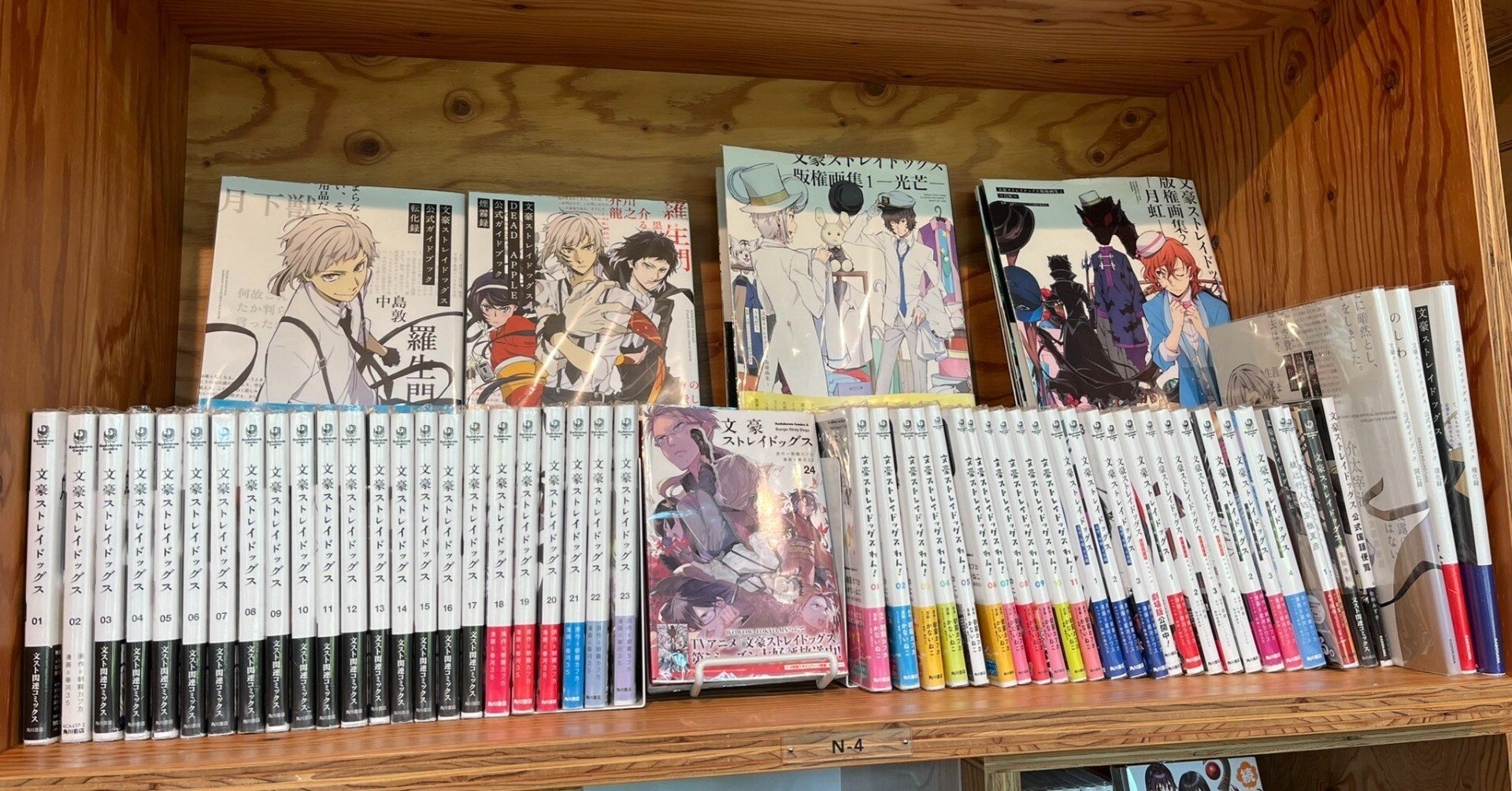 文スト　まとめ売り 2024年、文スト推し活総まとめ｜とうにゅう