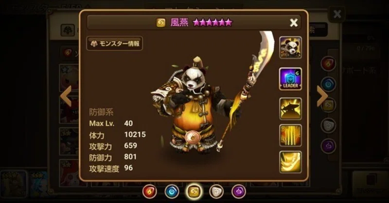 【サマナ】占領戦の攻めで活躍する純５　まとめ　風属性編