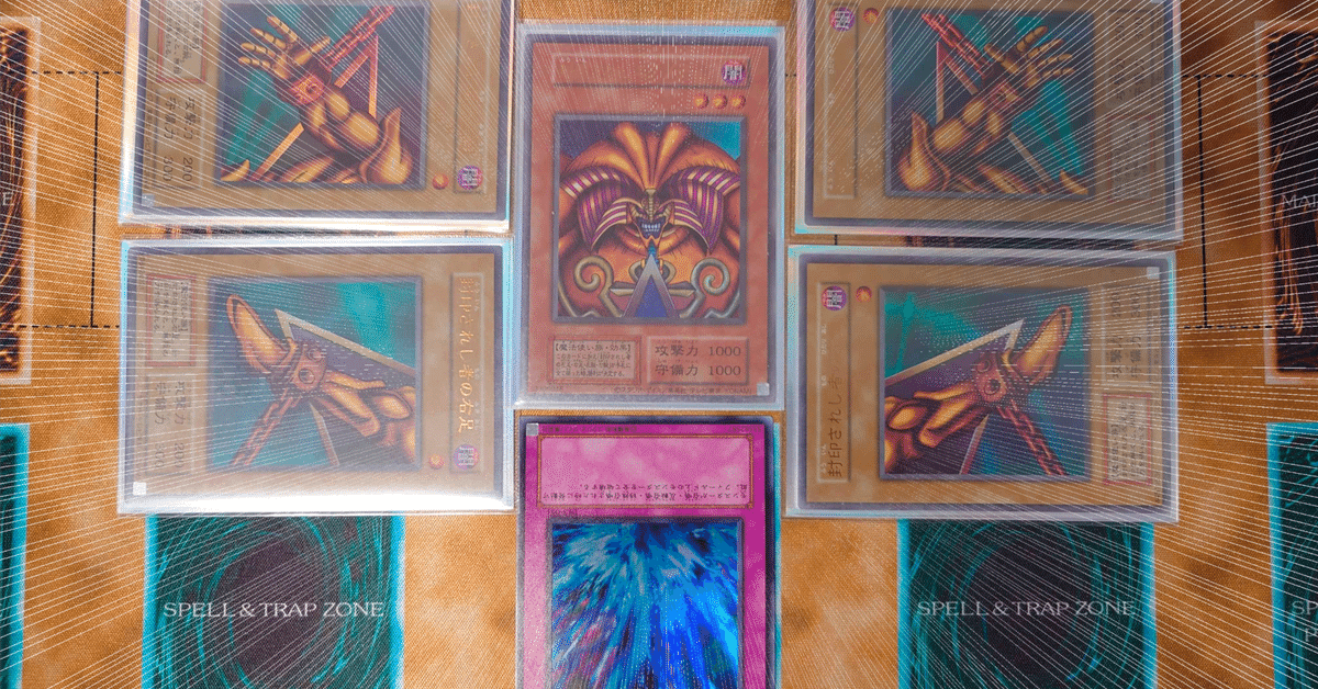 遊戯王】2025年01月環境 千年エクゾディアで公認に出てポイント