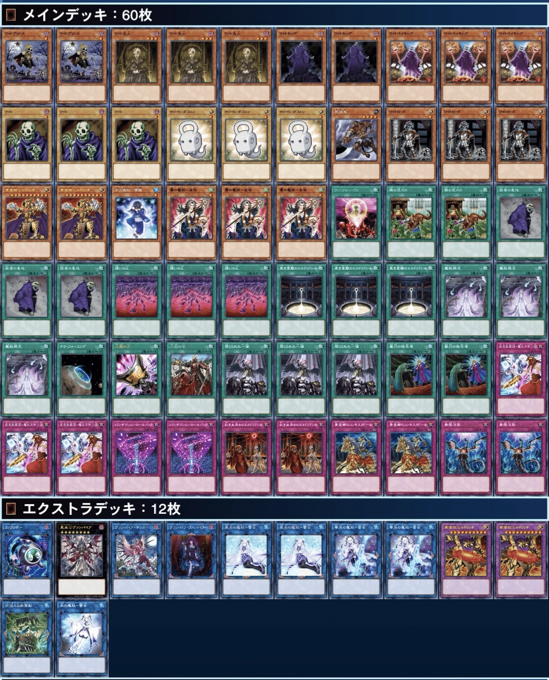 １着でも送料無料 ワイトデッキ｜やまとん 遊戯王OCG デュエルモンスターズ