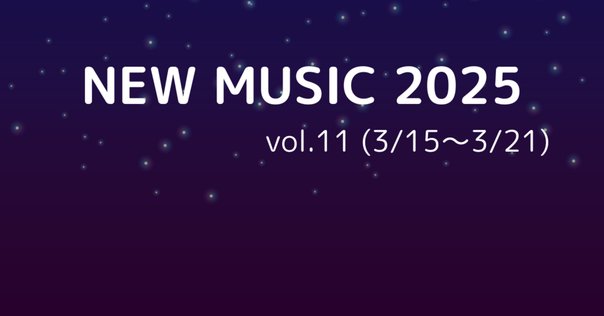 橋本徹の2023年ベスト・アルバム70枚＆ベスト・トラック1,000曲